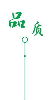 安全環(huán)保